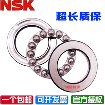 Import NSK thrust ball bearing 51100 51101mm 51102mm 51103mm 51104mm 51105mm 51106