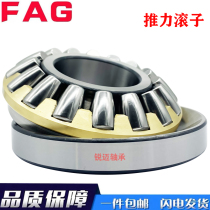 Imported German FAG Bearings 29260 29264 29268 29272 29276 29280 29284M E