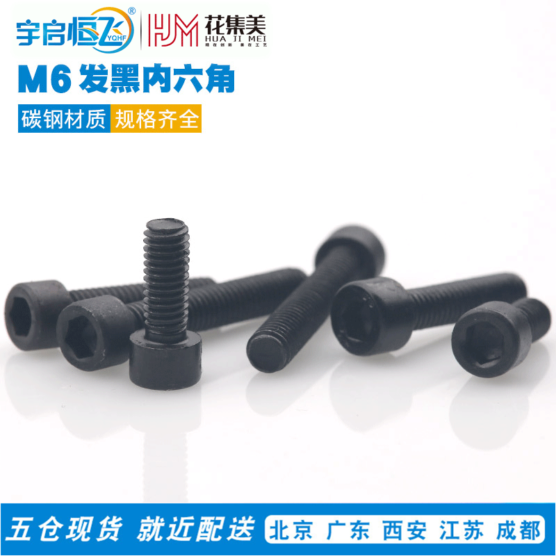 Flower Set Beauty Cable Wire Sequester Multifunction Flat Wire Instrumental Inner Hexagon Fixed Screw Black