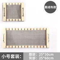 Установите черную бархатную ткань 30*25+60*25