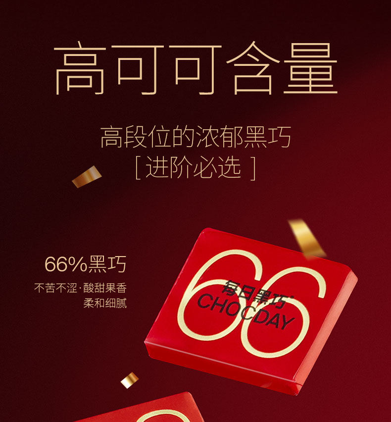【中國直郵】 每日黑巧 發順意黑巧禮盒 純可可生日禮物伴手禮盒 130g