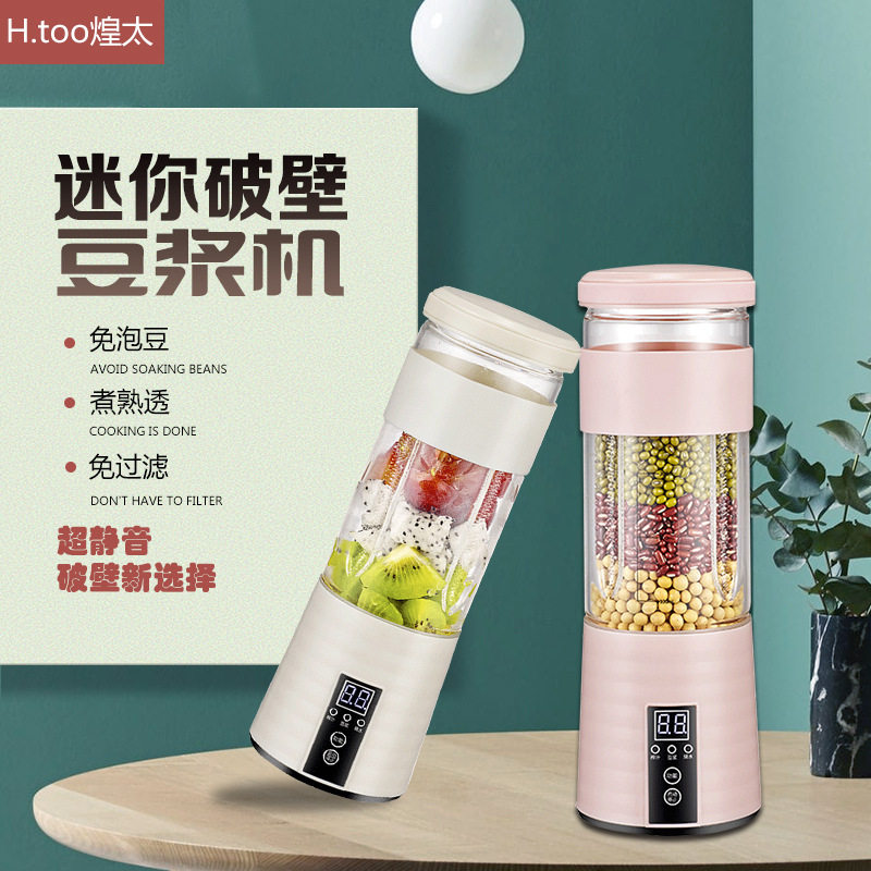 Wall breaker machine a person with automatic heating small silent mini - mini 1 - 2 people smart portable