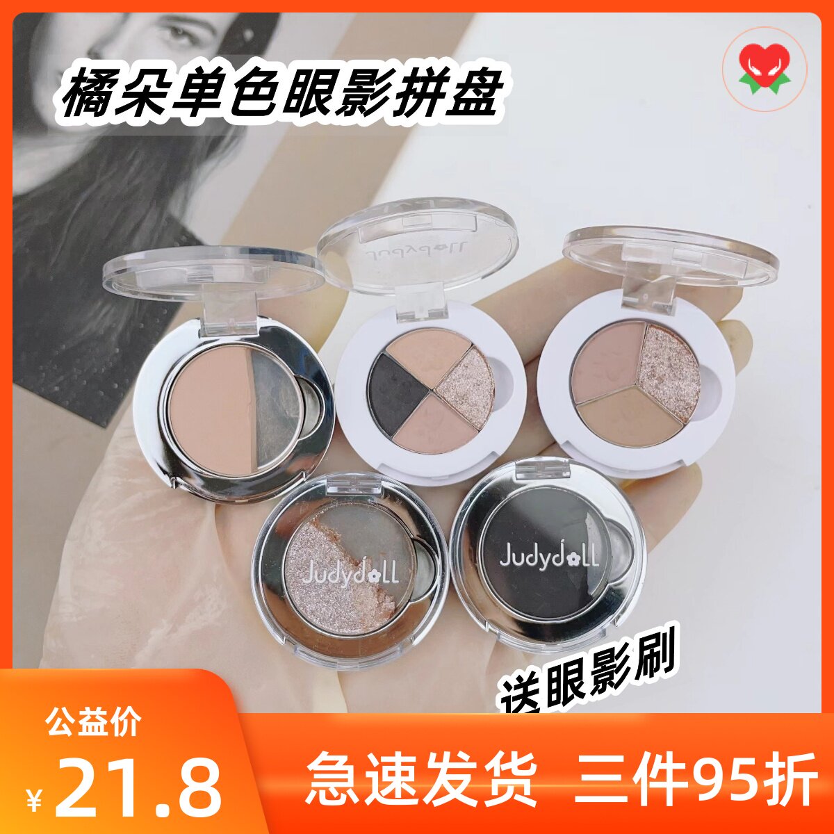 Judydoll orange monochrome eye shadow g44UD cowherd glitter pearly sequins three-color G33 sub-package test color sample