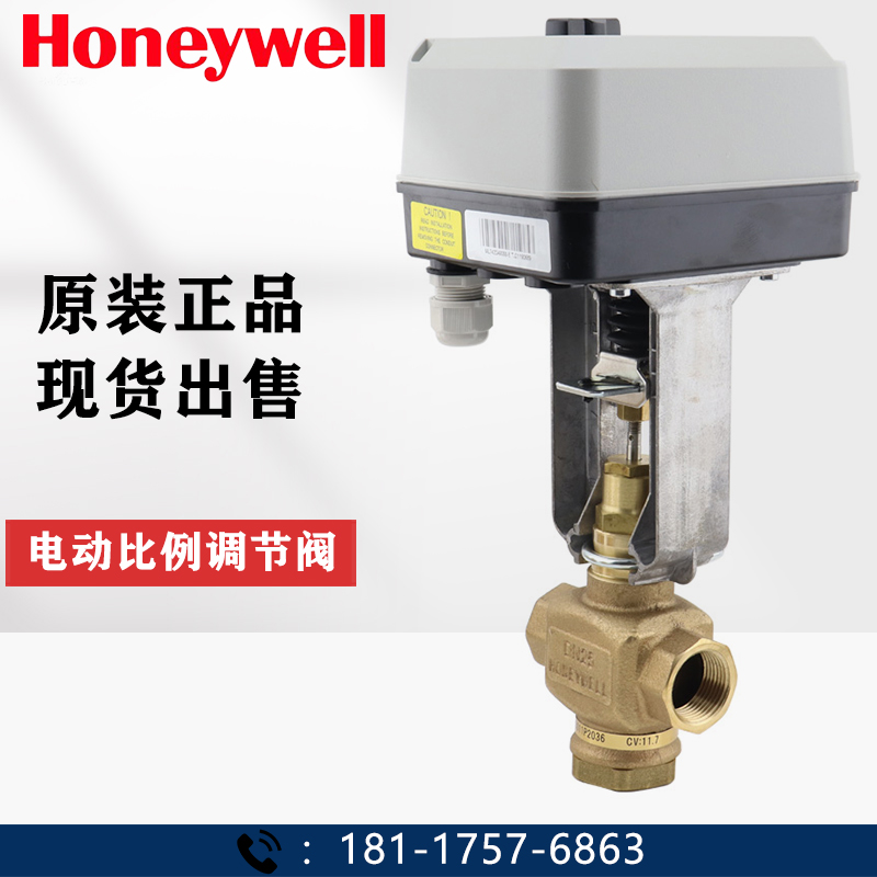 Honeywell electric regulating valve steam water valve proportional integral valve warm control valve two-pass three-way valve V5011P-Taobao