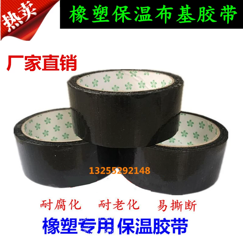 Cao su đen và nhựa cách nhiệt băng sàn thảm vải 4cm băng chống thấm cao su và băng nhựa cách nhiệt băng keo - Băng keo