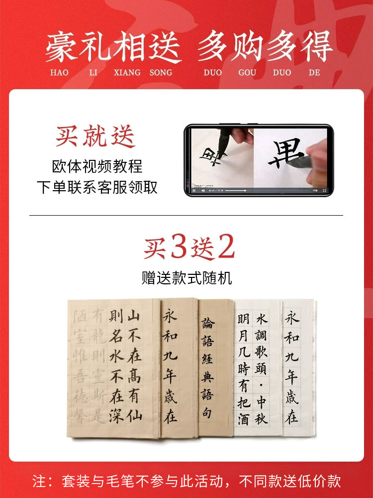 Zhang Xiaofeng's Copybook for Beginners to Practice Calligraphy with a Brush, Special Brush Calligraphy Practice, Tracing Red Characters, Soft Brush Practice Copybook, Adult Practice Paper Set, Beginner Calligraphy, Small Regular Script