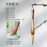 Юэ Хён Чинг【Труба】