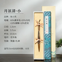 Юэ Сюаньцин【Парчовая шкатулка небольшого размера】