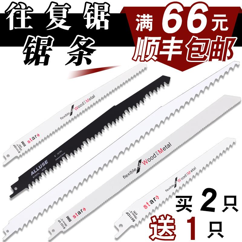 Boutique lengthened reciprocating saw blade latex woodworking reciprocating saw blade portable electric metal steel pipe tool cutting