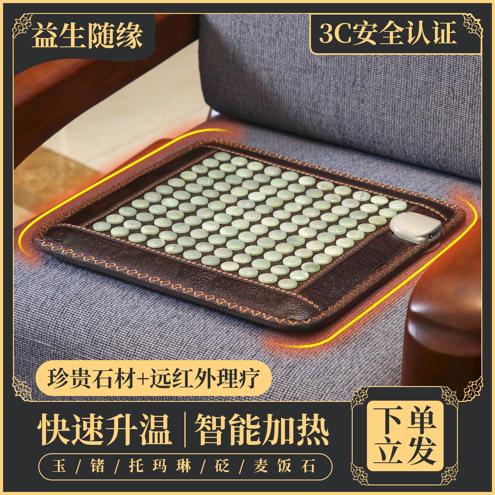 Nuga Two-color earth ball negative ion energy magnetic therapy heating cushion Hip cushion cushion Germanium stone electric heating cushion