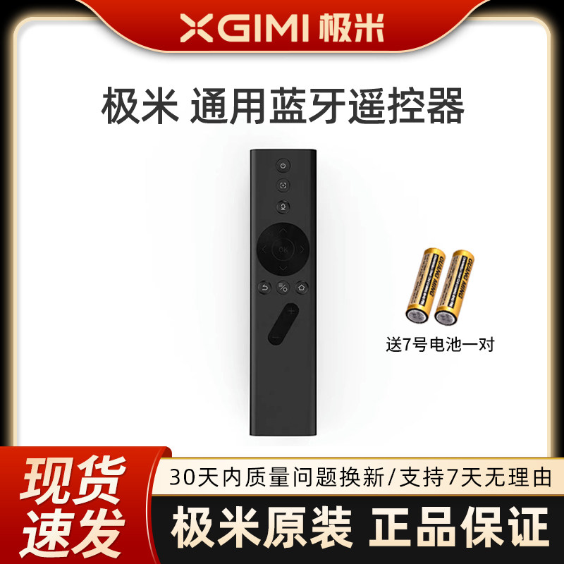 Extreme metre projectors original Bluetooth voice remote Z6X Z6X Z7X Z7X Z8X Rspro3 Rspro3 play special version-Taobao
