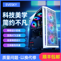 Product to EVESKY chasing light 1 computer case desktop side transparent game water cooling ATX large board back line host case