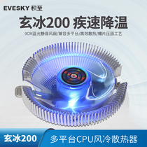 CPU radiator 1150 computer desktop chassis host CPU fan 1155 air-cooled silent ice 100AMD