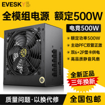 Full module power supply Rated 500W Full module desktop silent power supply Computer mainframe box gaming 600W power supply