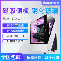 Hangjia GX660T computer case desktop water-cooled case transparent full side through tempered glass ATX case