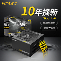 Antiac HCG750 rated 750W power supply full module gold medal computer host power support 3080 graphics card