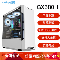 Hangjia GX580H computer case Desktop case Game console case back line full side transparent tempered glass case