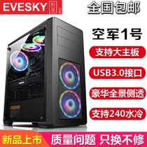 Air Force One computer case Desktop computer mainframe case Water-cooled game console case side-permeable ATX board