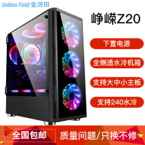 Jinhatian Zhengrong Z20 desktop computer main box game water-cooled full side transparent tempered glass ATX chassis