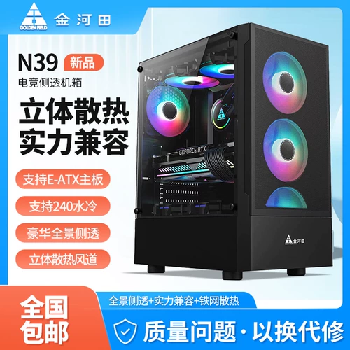 JinheTian ForeSee The N39 Computer Case Box Platform DIY All-Sides All-Made Game Water-Cooled E-ATX Big Board Backup Chassis