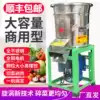 Yinsong stainless steel electric pepper chopping machine commercial pepper cutting machine cutting vegetables with garlic, ginger, garlic, garlic, garlic, garlic, garlic, garlic, garlic, garlic, garlic, garlic, garlic, garlic, garlic, garlic, garlic