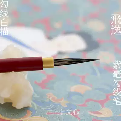 Zi Hao line Pen Chinese painting meticulous pen hook line drawing watercolor details leaf tendons dress pattern flower branches pretty stop Wen Xin Feiyi