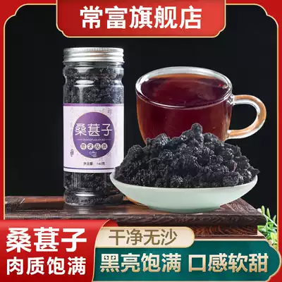 Dried Mulberry Premium black mulberry Xinjiang wild leave-in, ready-to-eat mulberry tea soaked in water Fresh mulberry hangover soaked in wine