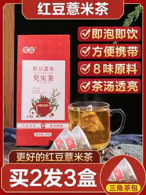 Changfu Red Bean Barley Tea Gorgon Bitter Buckwheat health tea Red Bean Barley Barley Flower Tea Bag combination tea