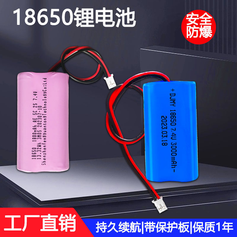 7.4v 18650筋膜枪电池 大容量可充电 蓝色粉紫色选择 3C数码电池组