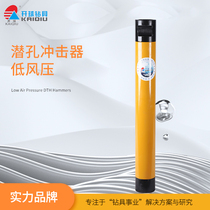 Kick-off low air pressure DTH hammer 50 60 70 90A 110 High efficiency gas-saving DTH drilling rig Mine tunnel