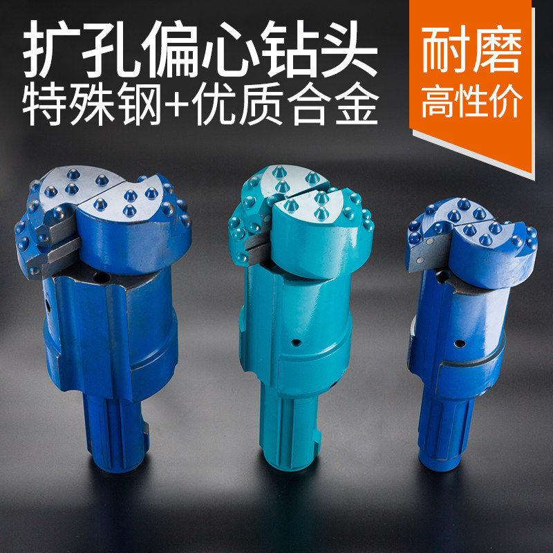 Planka Chambering Eccentric Series Drilling Tool 108-CIR90 Drill 10203040 Drilling Knife Chisel Rock Trolley Drill