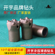 Kaiyu 40 42 drill bit ball tooth word cross plum drill head Rock drill special column tooth tunnel Planka