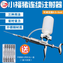 Continuous vaccine injection device for veterinary three-purpose pigs cattle and sheep can be inserted into a bottle of vaccine adjustable stainless steel syringe with bottle