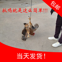 Chicken catching artifact hook hook hook outdoor household chicken catching tool farm chicken catching duck chicken foot cover catching chicken house claw chicken