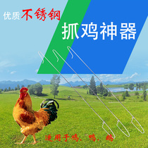 Chicken catching artifact farm stainless steel chicken catching hook outdoor catching chicken duck goose tool catching chicken feet catching chicken artifact