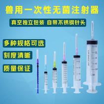 Veterinary disposable syringe pet cat dog turtle rabbit pig cattle and sheep special syringe for vaccine injection