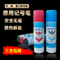 Pig marker pen red green and blue three-color large marker pen animal body brush animal crayon