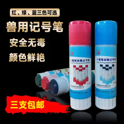 Pig marker pen for cattle, sheep and animal use red, green and blue three-color large marker pen animal body brush animal crayon