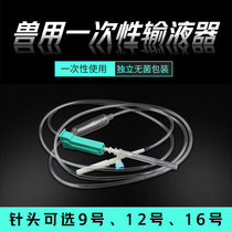 Veterinary infusion set disposable 9 12 16 infusion needle animal point injection infusion set veterinary dropper