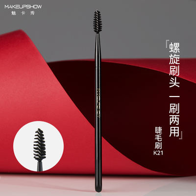 Eyebrow brush, spiral brush, eyelash brush, professional eyebrow shaping brush, hard bristle dual-purpose comb, official genuine product from flagship store, one pack K21