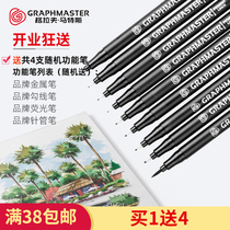 GM needle pen hook thread Pen Waterproof student with star art drawing black full set of hand-painted design