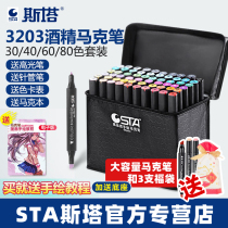 Stasta 3203 Mark Pen Set Student Professional Art Students Special Double Head Alcohol Animation Indoor 60 Colors