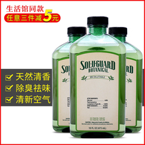 4020 Melojia official website cleaner plant fragrance spray 473ml disinfectant concentrated mild deodorant