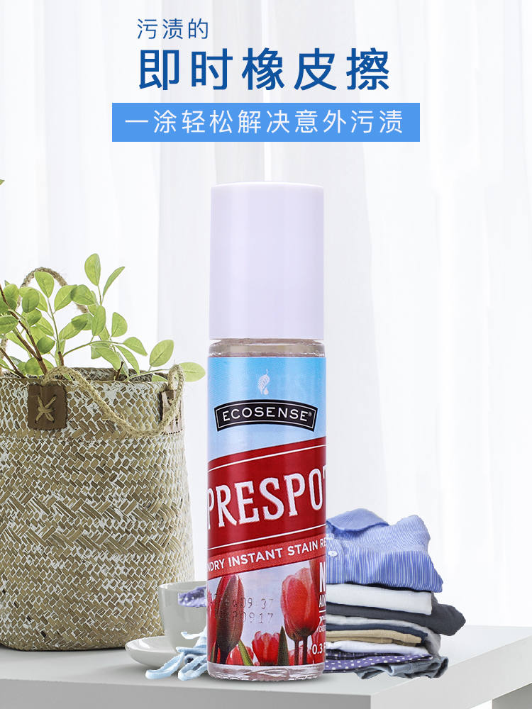 Melaleuca company produced clothing stain removal stick 8 9ml Melaleuca environmental supermarket official website counter