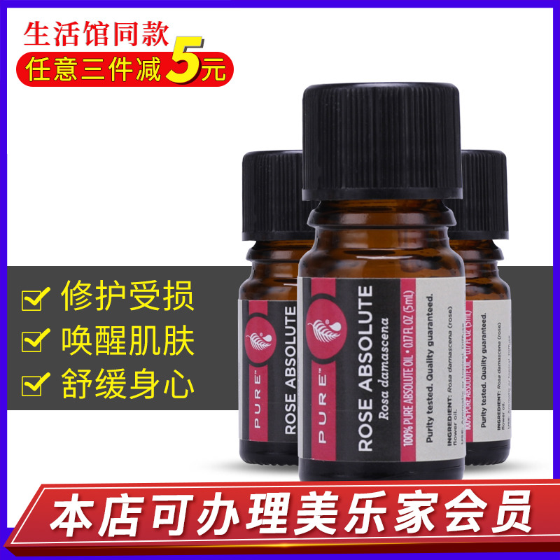 9395 Melaleuca Pure Rose Essential Oil Indoor Fragrance Body Spa Massage Oil Eco-friendly Supermarket Official Website