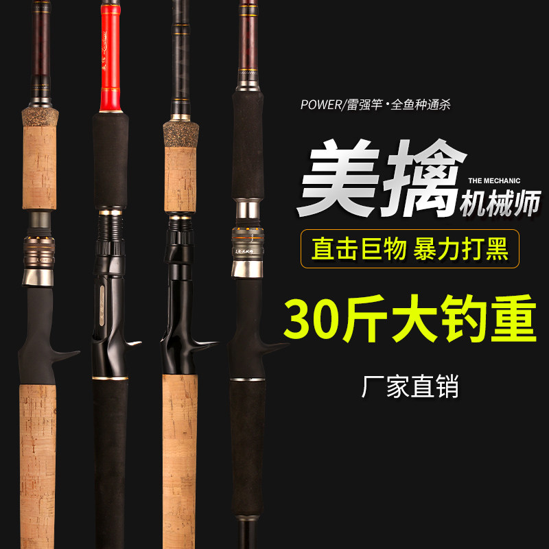 Beauty escapes Strong pole mechanic XH reRay anchor bolt ultra hard gun handle carbon hit black pole far throw road Yrod fishing rod