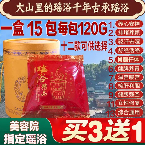 Яо искренний yao bath Bathing Medicine Medicine Medicine Wantgs, пот, паряки красоты дома пузырьковые сумки для ноги.