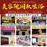 Яо искренний yao bath Bathing Medicine Medicine Medicine Wantgs, пот, паряки красоты дома пузырьковые сумки для ноги.