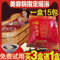 Yao bath bath bag Yao health medicine bath perspiration sweat steam beauty salon bubble bath bag foot medicine fumigation Moon