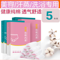 5 strips of disposable underwear cotton men and women portable travel postpartum confinement disposable underwear